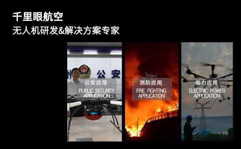 无人机在水质监测中的运用探索(图2) 无人机在水质监测中的运用探索(图2)